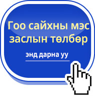 Үнийн мэдээлэл